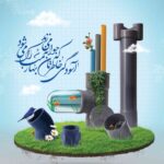 مجله دانش و صنعت یزدپولیکا شماره 27