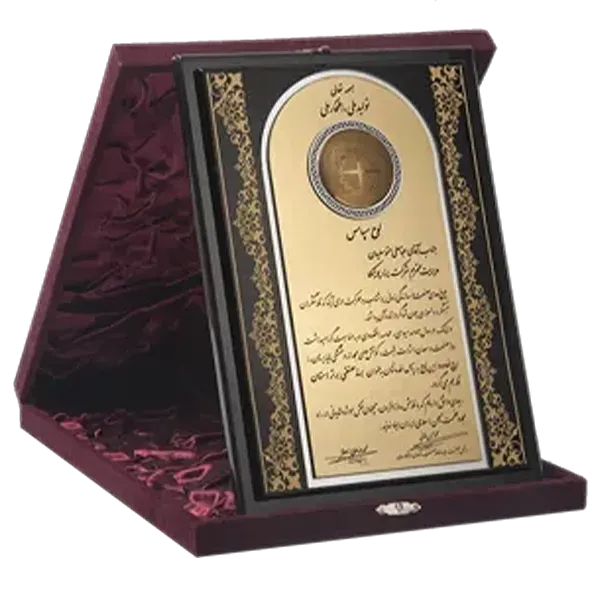 برند صنعتی برتر استان یزد | 1392 