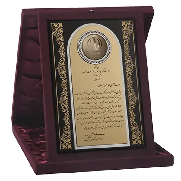 نام آور تولید ملی | 1392