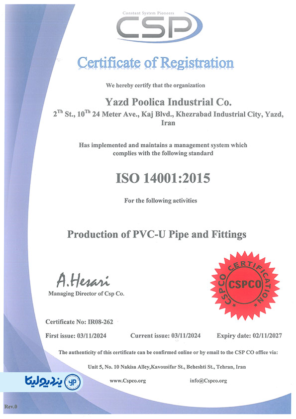گواهینامه ISO 45001:2018 نشان‌دهنده تعهد یزدپولیکا به استقرار سیستم مدیریت ایمنی و بهداشت حرفه‌ای، شناسایی و کنترل ریسک‌های شغلی و بهبود مستمر شرایط محیط کار است.