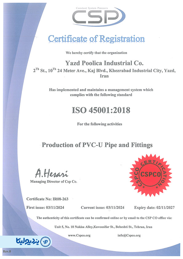 گواهینامه ISO 14001:2018 نشان‌دهنده توجه یزدپولیکا به مدیریت زیست‌محیطی، کاهش اثرات منفی فعالیت‌های صنعتی و حرکت در مسیر توسعه پایدار است.
