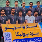 صعود یزدپولیکا به لیگ برتر واترپلو کشور با نایب‌قهرمانی در لیگ دسته یک