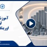 تصویر آموزشی از مراحل نصب و اتصال صحیح لوله‌های اورینگی فشار قوی در آکادمی یزدپولیکا.
