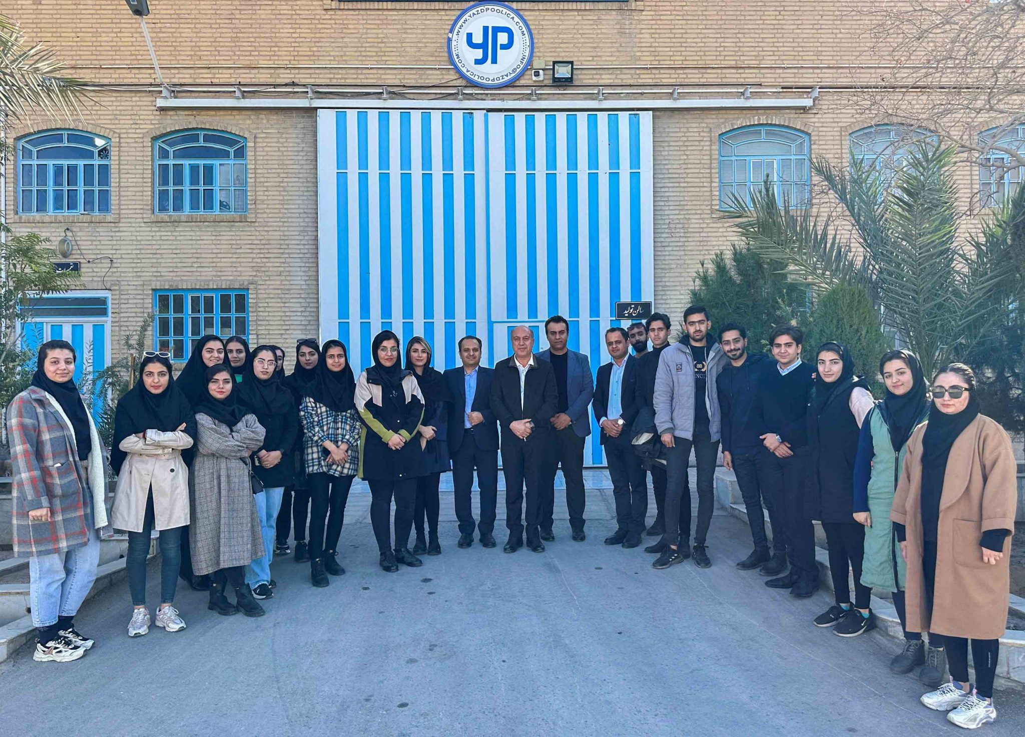 صبح روز دوشنبه چهارم دی‌ماه، جمعی از دانشجویان رشته مدیریت دانشگاه یزد با هدف آشنایی نزدیک‌تر با فضای واقعی صنعت و فرآیندهای مدیریتی و تولیدی، از شرکت یزدپولیکا بازدید کردند.