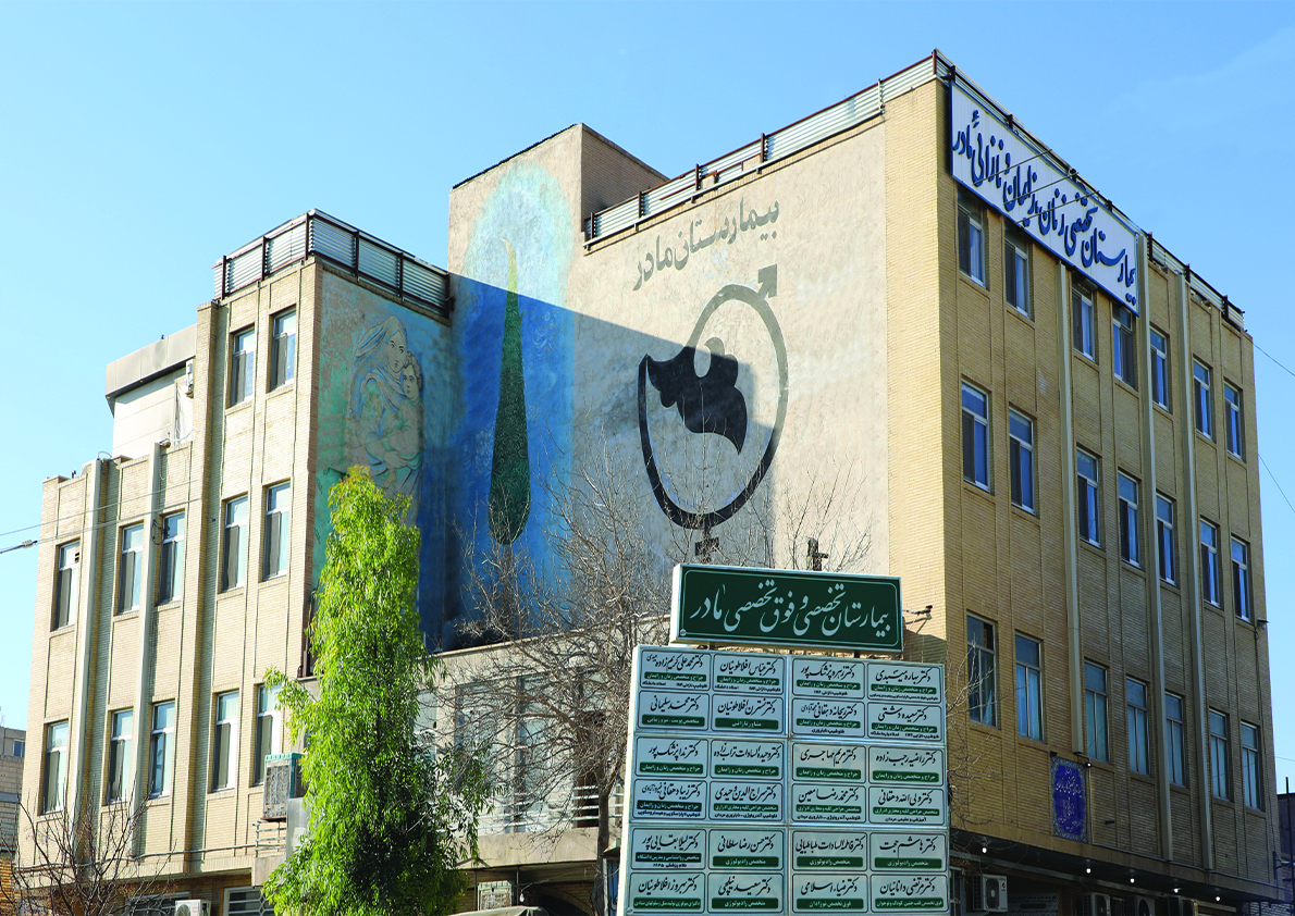 بیمارستان مادر یزد | اجرای محصولات یزدپولیکا