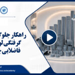 تصویر آموزشی درباره راهکارهای جلوگیری از گرفتگی لوله‌های فاضلابی و اهمیت اجرای صحیح شبکه فاضلاب ساختمان.