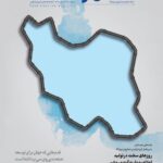 نشریه-دانش-و-صنعت-شماره-21