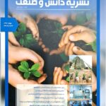 نشریه شماره 15 یزدپولیکا