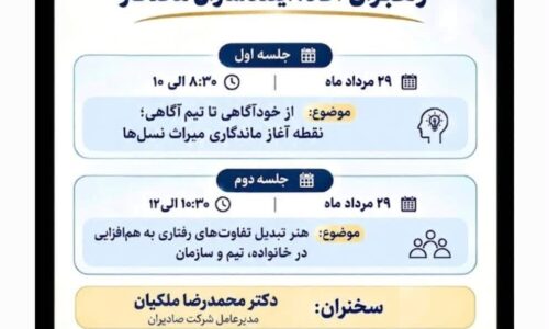 میزبانی یزدپولیکا از مدیران و فعالان صنعتی استان یزد؛ گفت‌وگویی برای آینده کسب‌وکار